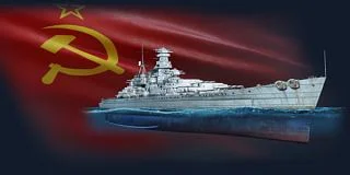 Исследование океанского флота СССР